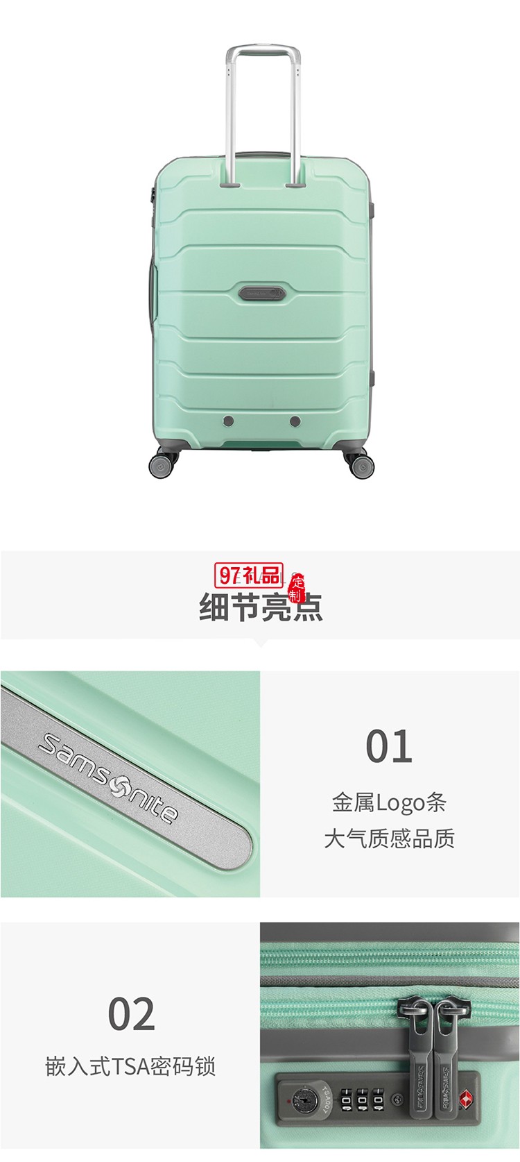 萬(wàn)象飛機(jī)輪 可擴(kuò)展隔層四輪拉桿箱76\28-薄荷綠