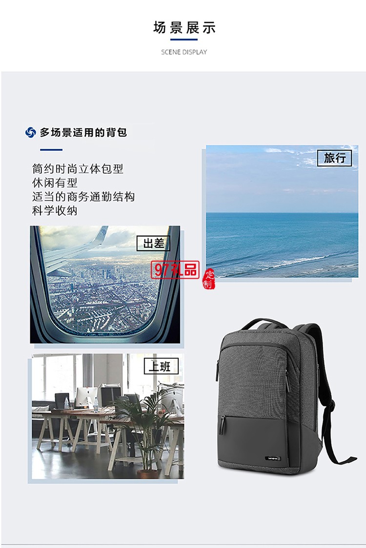個性商務(wù)多隔層設(shè)計(jì)新秀麗雙肩包-深灰色
