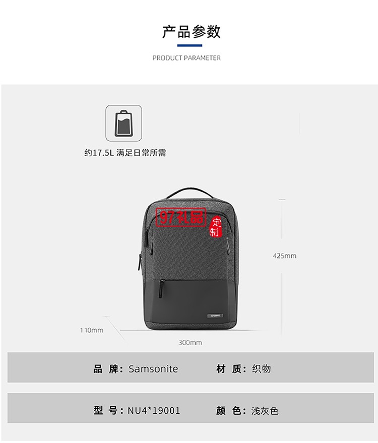 個性商務(wù)多隔層設(shè)計(jì)新秀麗雙肩包-深灰色