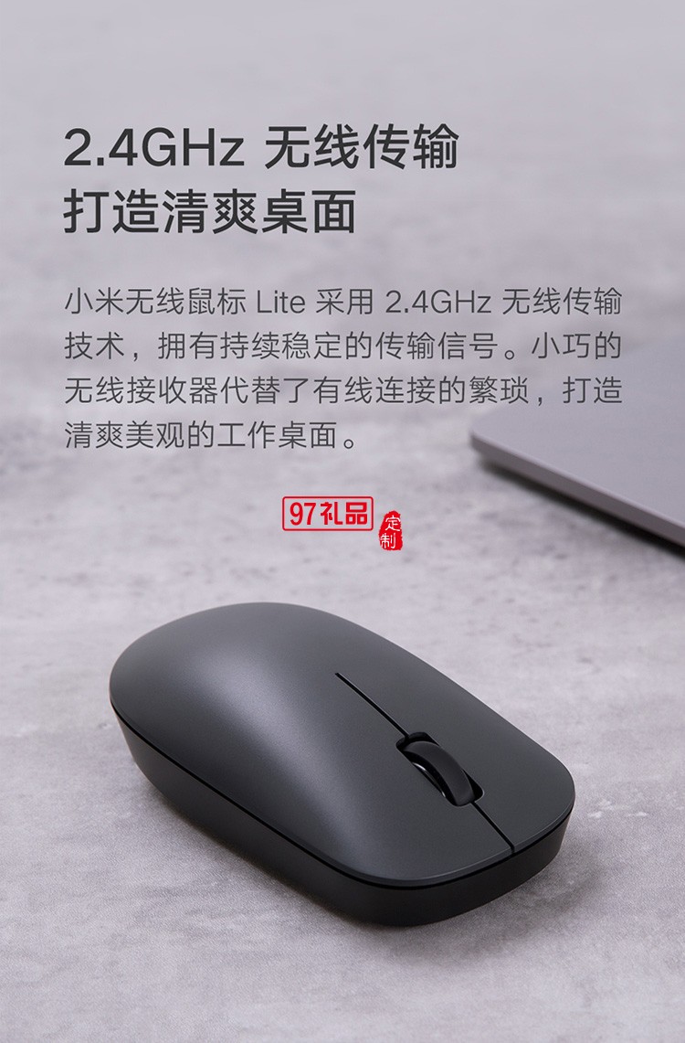 小米無(wú)線鼠標(biāo)lite筆記本電腦游戲光電鼠標(biāo)小巧定制公司廣告禮品