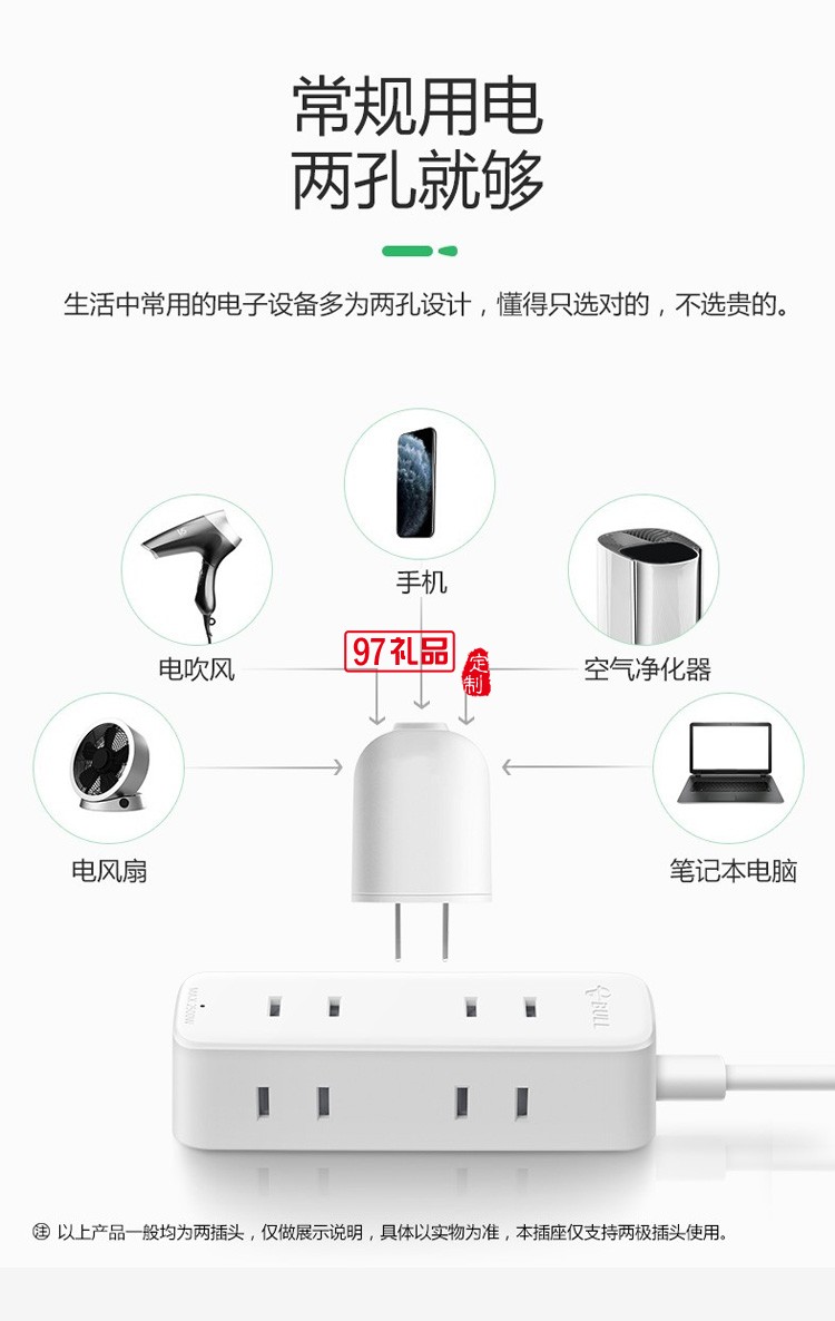 公牛迷你插座新國標(biāo)插口插排延長(zhǎng)線接線板GN-A140定制公司廣告禮品