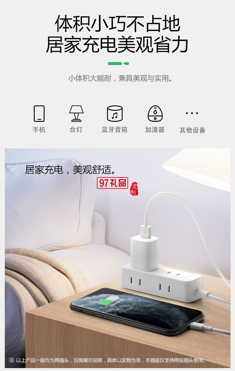 公牛迷你插座新國標(biāo)插口插排延長(zhǎng)線接線板GN-A140定制公司廣告禮品
