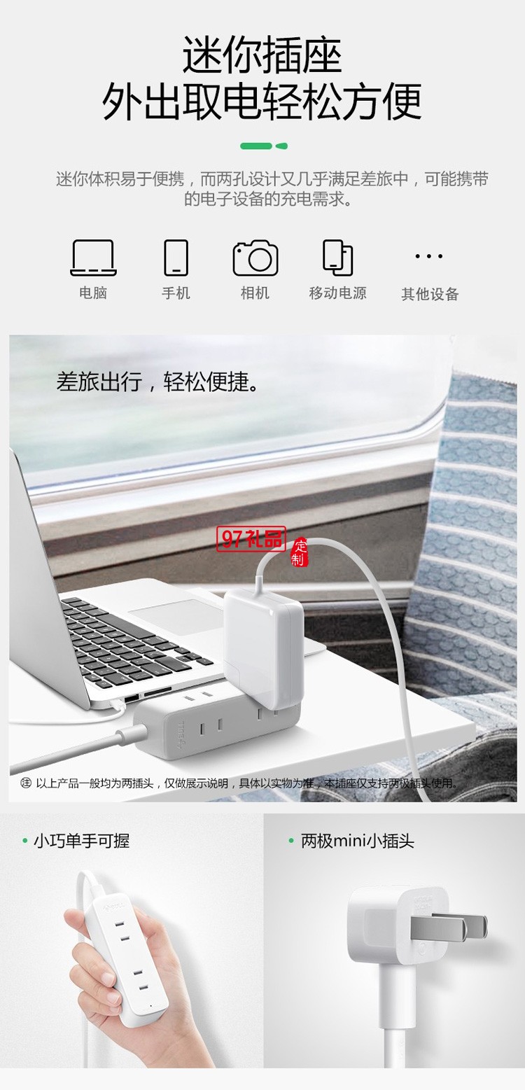 公牛迷你插座新國標(biāo)插口插排延長(zhǎng)線接線板GN-A140定制公司廣告禮品