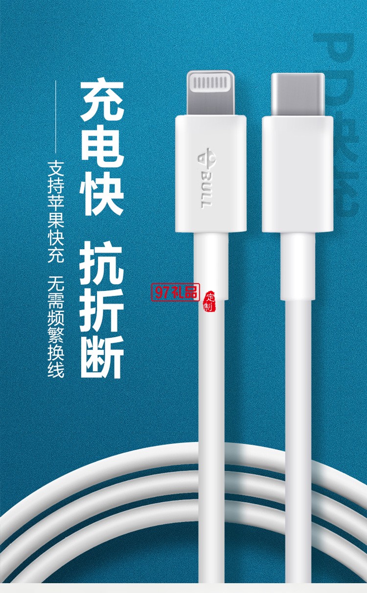 公?？斐鋽?shù)據(jù)線iPhone手機(jī)充電線J7E10定制公司廣告禮品