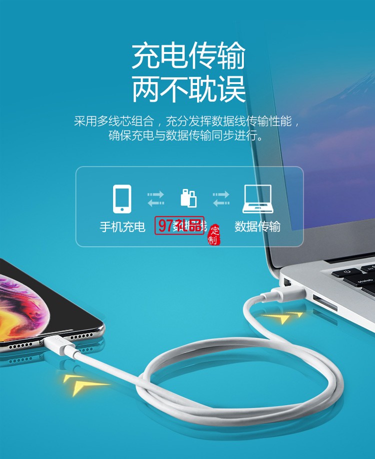 公?？斐鋽?shù)據(jù)線iPhone手機(jī)充電線J7E10定制公司廣告禮品
