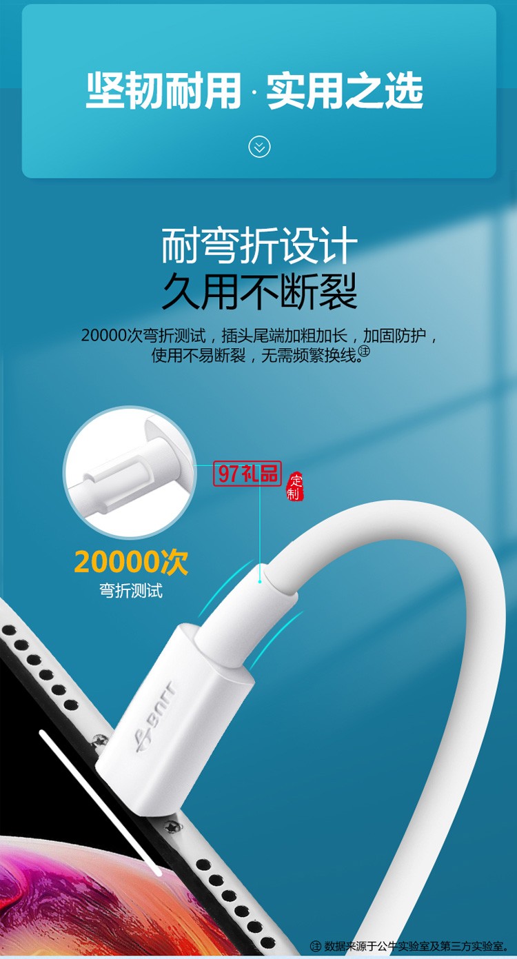 公?？斐鋽?shù)據(jù)線iPhone手機(jī)充電線J7E10定制公司廣告禮品