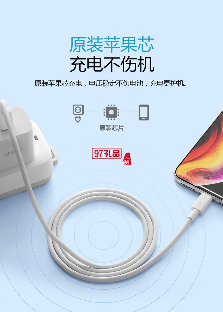 公?？斐鋽?shù)據(jù)線iPhone手機(jī)充電線J7E10定制公司廣告禮品