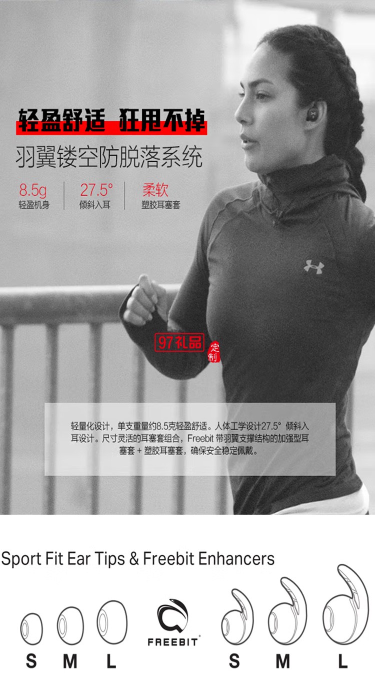 BL FLASH 藍(lán)牙耳機(jī) 真無線耳機(jī) 無線運(yùn)動耳機(jī) 定制公司廣告禮品