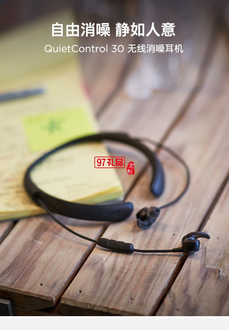 無(wú)線耳機(jī) QC30耳塞式藍(lán)牙降噪耳麥 頸掛式定制公司廣告禮品