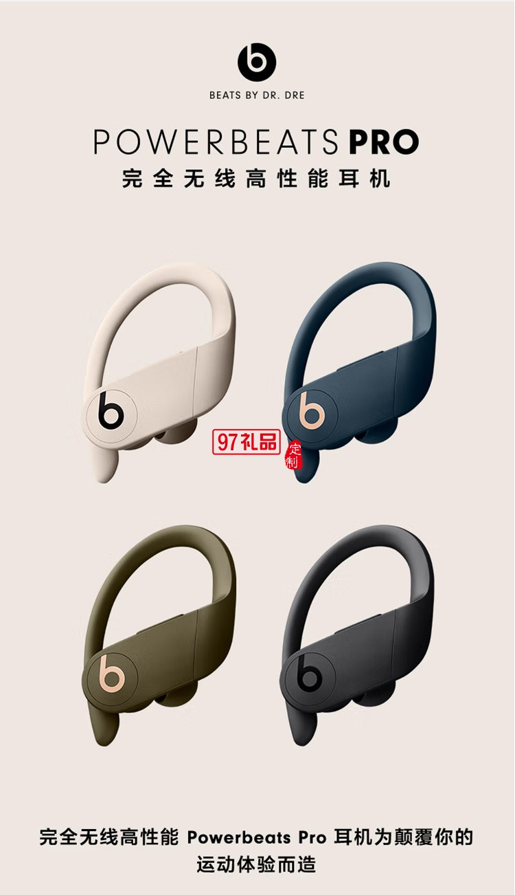 完全無(wú)線(xiàn)高性能耳機(jī) 真無(wú)線(xiàn)藍(lán)牙運(yùn)動(dòng)耳機(jī) 象牙白定制公司廣告禮品