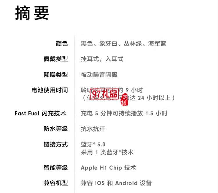 完全無(wú)線(xiàn)高性能耳機(jī) 真無(wú)線(xiàn)藍(lán)牙運(yùn)動(dòng)耳機(jī) 象牙白定制公司廣告禮品