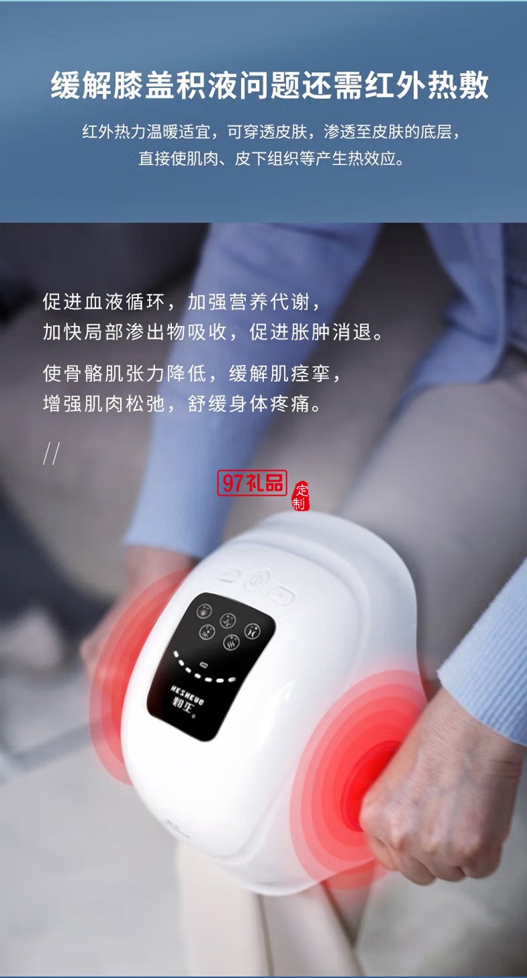 和正膝蓋按摩器膝關節(jié)熱敷保暖升級款 HZ-KNEE-2定制公司廣告禮品
