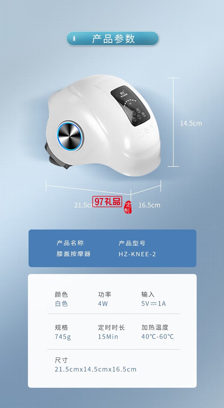 和正膝蓋按摩器膝關節(jié)熱敷保暖升級款 HZ-KNEE-2定制公司廣告禮品