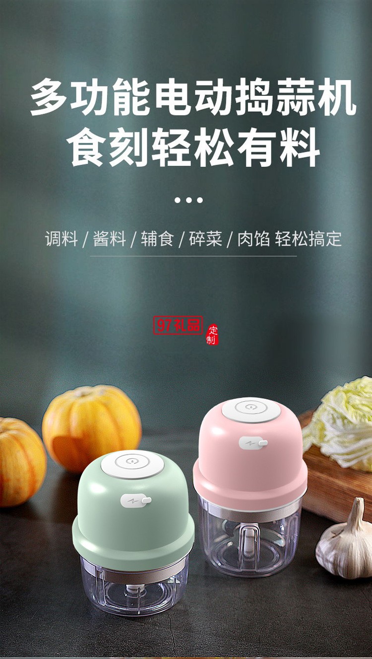 迷你無線電動搗蒜器拉蒜器蒜泥器神器蒜泥機(jī)定制公司廣告禮品