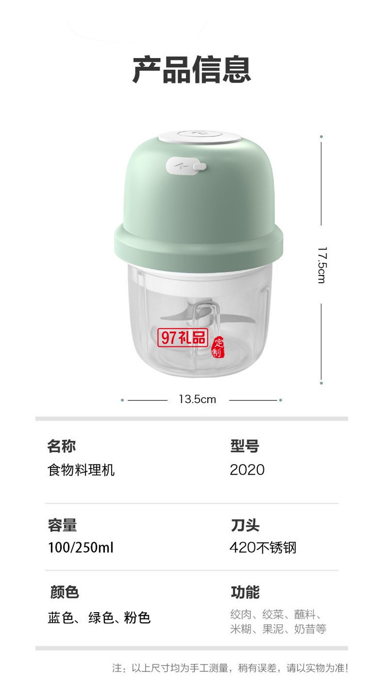 迷你無線電動搗蒜器拉蒜器蒜泥器神器蒜泥機(jī)定制公司廣告禮品