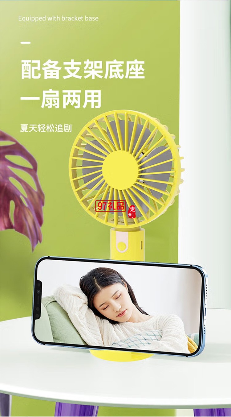 沃品FA18迷你小風扇手持迷你usb充電便攜式定制公司廣告禮品