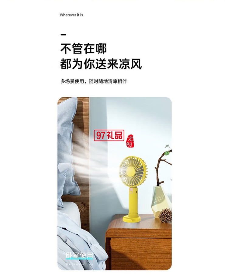 沃品FA18迷你小風扇手持迷你usb充電便攜式定制公司廣告禮品