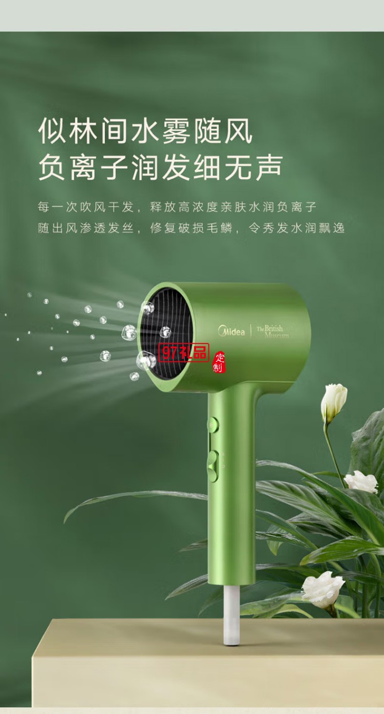美的吹風(fēng)機負(fù)離子電吹風(fēng)速干護發(fā)吹風(fēng)筒MB-AJ0502定制公司廣告禮品