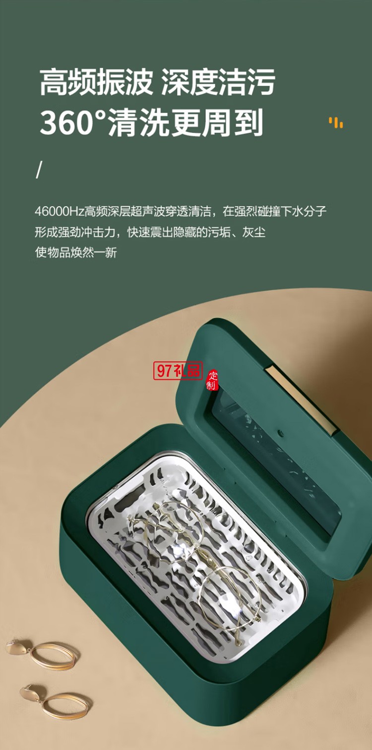 美的超聲波清洗機(jī)眼鏡全自動清洗機(jī)首飾MXV-G03定制公司廣告禮品