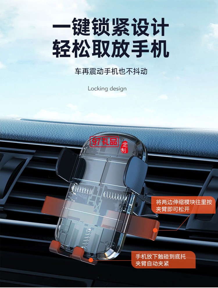 車載手機支架防震吸盤式儀表臺導航架車內(nèi)出風口定制公司廣告禮品