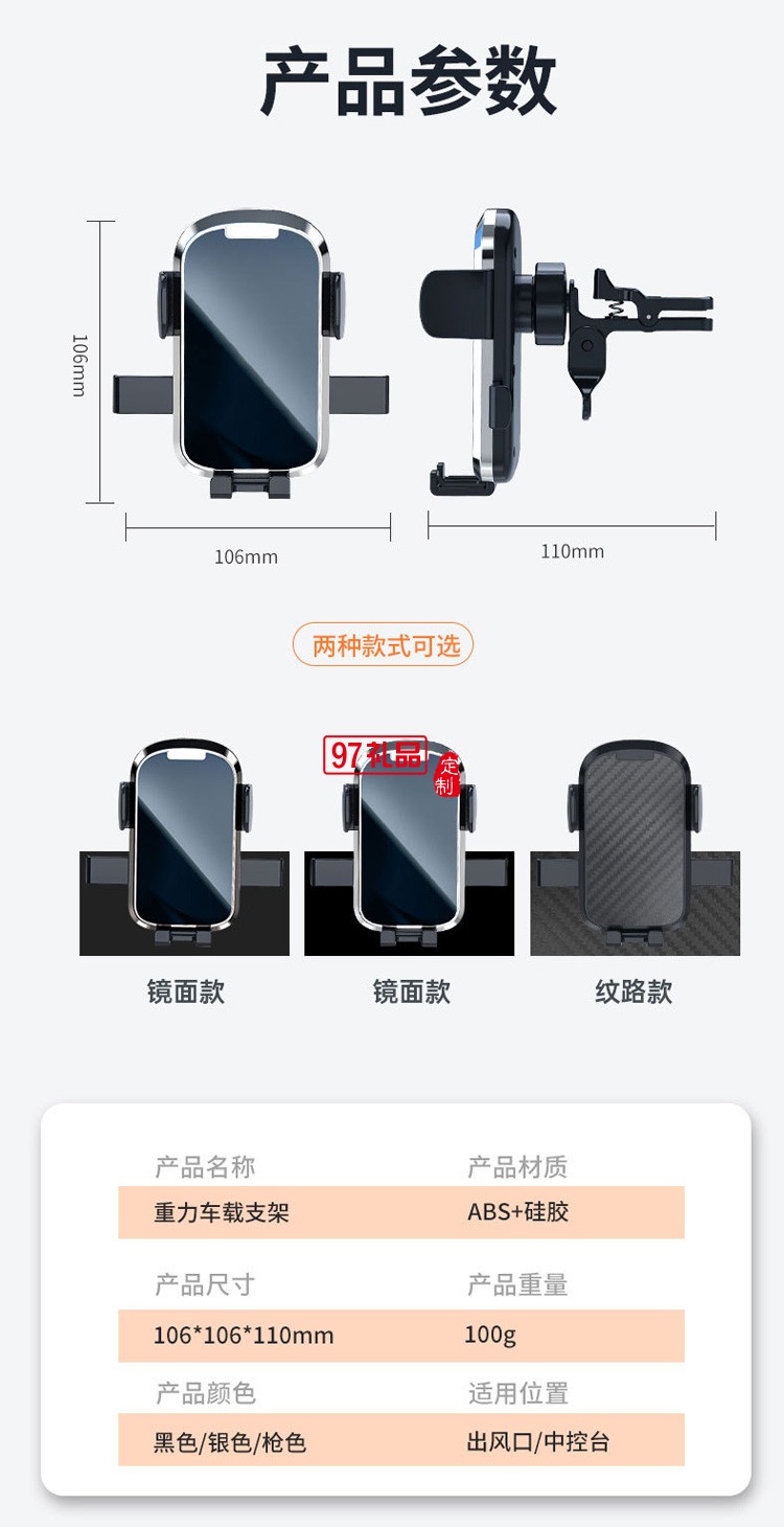 車載手機支架防震吸盤式儀表臺導航架車內(nèi)出風口定制公司廣告禮品