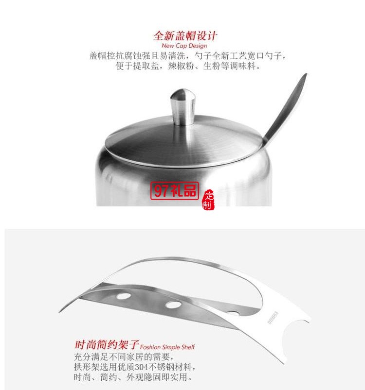 歐美達調(diào)味罐調(diào)料304不銹鋼廚房儲物瓶油鹽罐定制公司廣告禮品