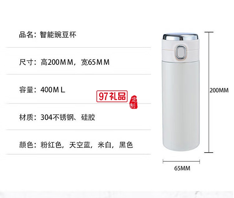 榮事達(dá)智能杯YZ2161420長(zhǎng)效鎖溫304不銹鋼定制公司廣告禮品