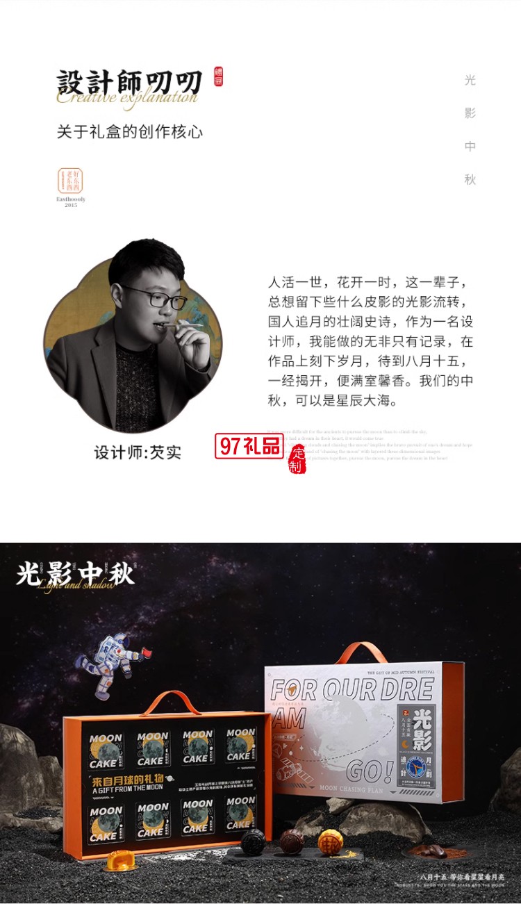 光影中秋皮影戲月餅禮盒裝流心奶黃月餅糕點(diǎn)高檔禮品團(tuán)購定制送禮