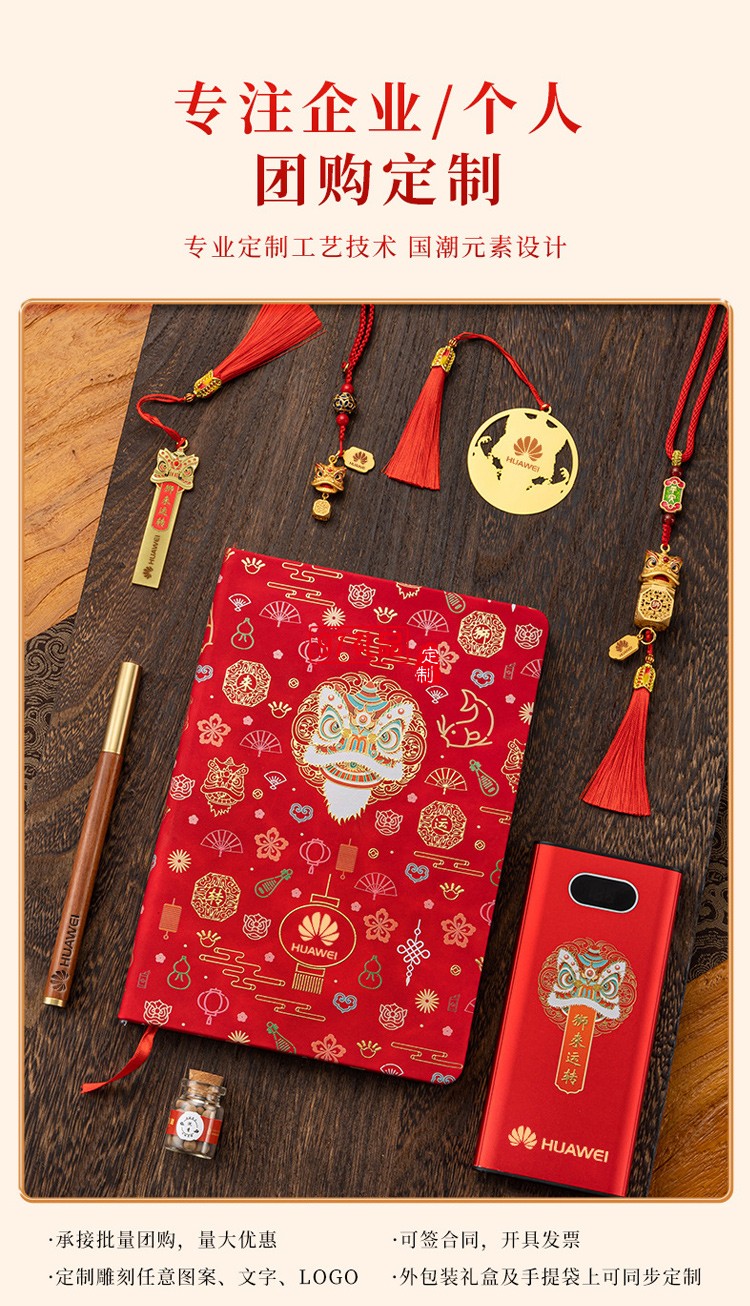 醒獅創(chuàng)意商務(wù)禮品套裝中國風(fēng)實(shí)用公司年會活動紀(jì)念伴手國潮禮物