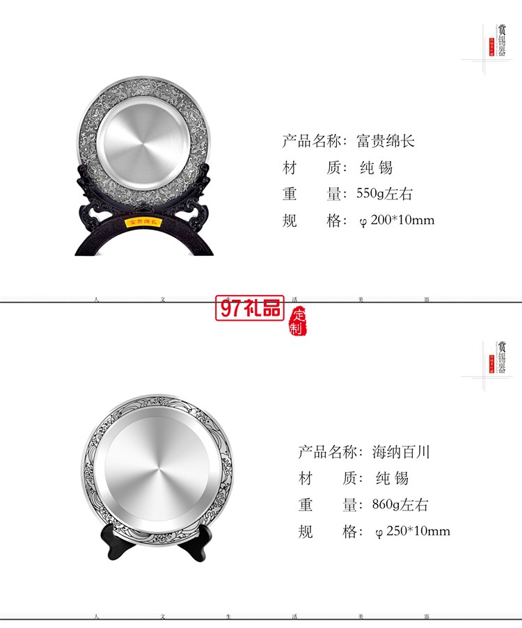 純錫紀念盤送領(lǐng)導送教師長輩光榮退休紀念禮品擺盤獎盤商務(wù)禮品