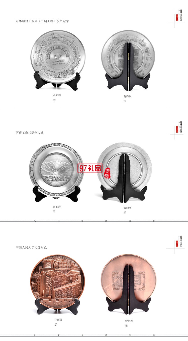 純錫紀念盤送領(lǐng)導送教師長輩光榮退休紀念禮品擺盤獎盤商務(wù)禮品
