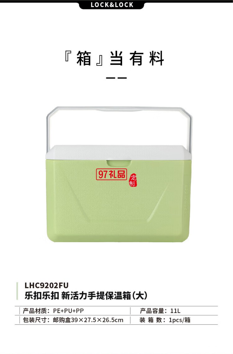 樂扣樂扣 新活力手提保溫箱（?。? />
          <br><br>
                                </div>
              </div>
    


<div   id=