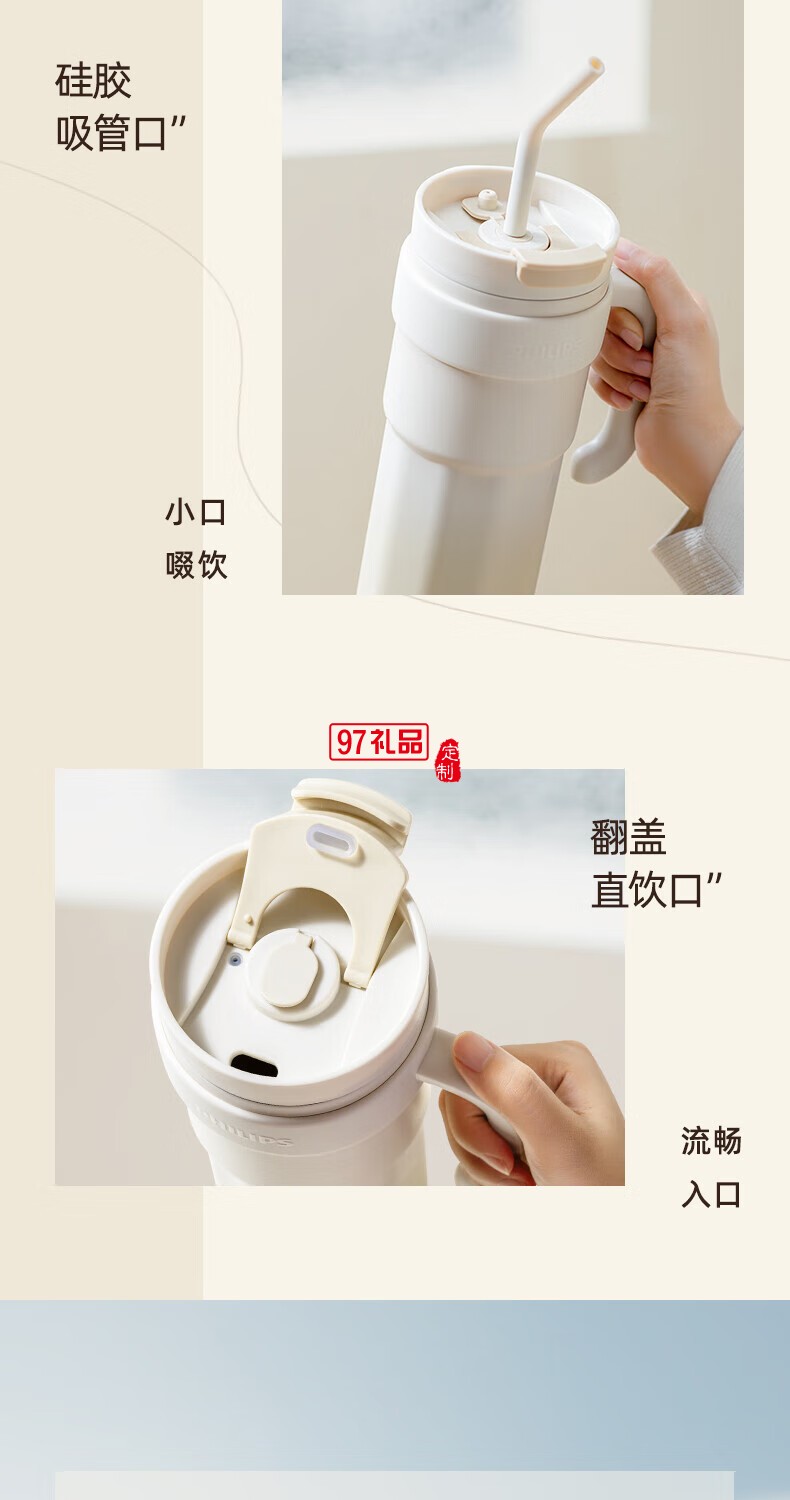 飛利浦冰霸杯 高級漸變色系，潮流時尚單品