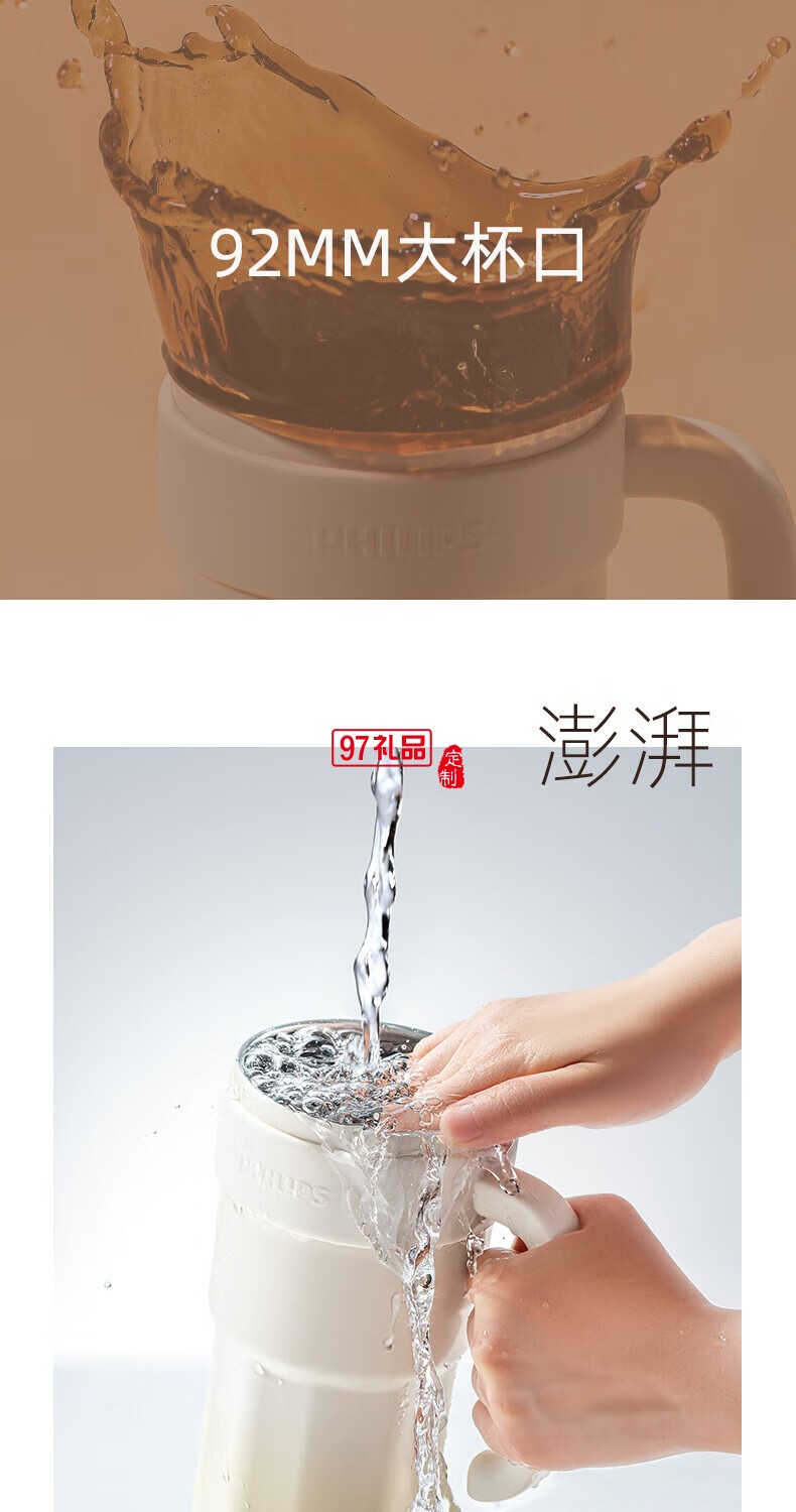 飛利浦冰霸杯 高級漸變色系，潮流時尚單品