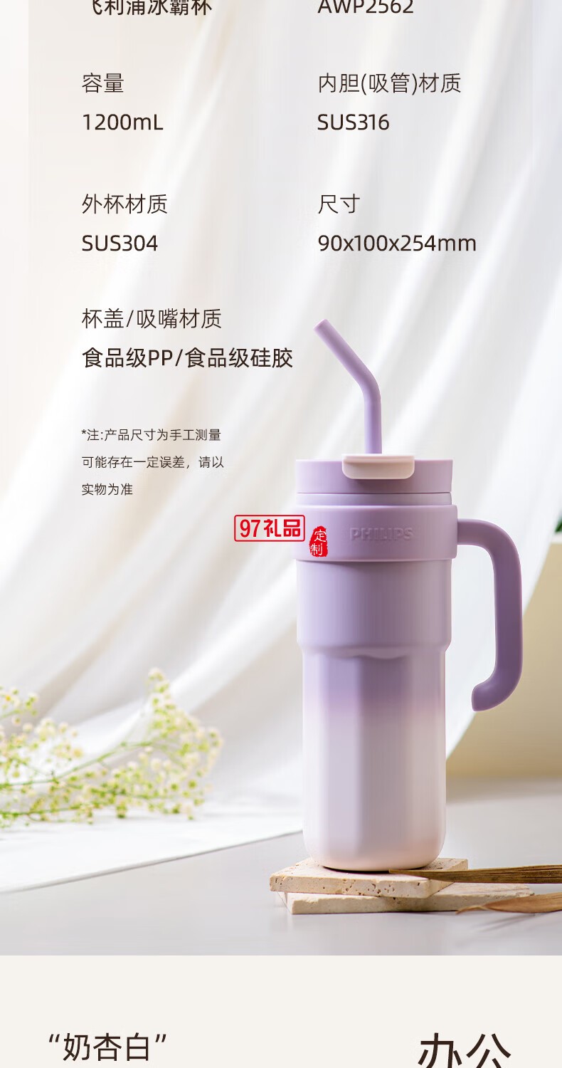 飛利浦冰霸杯 高級漸變色系，潮流時尚單品