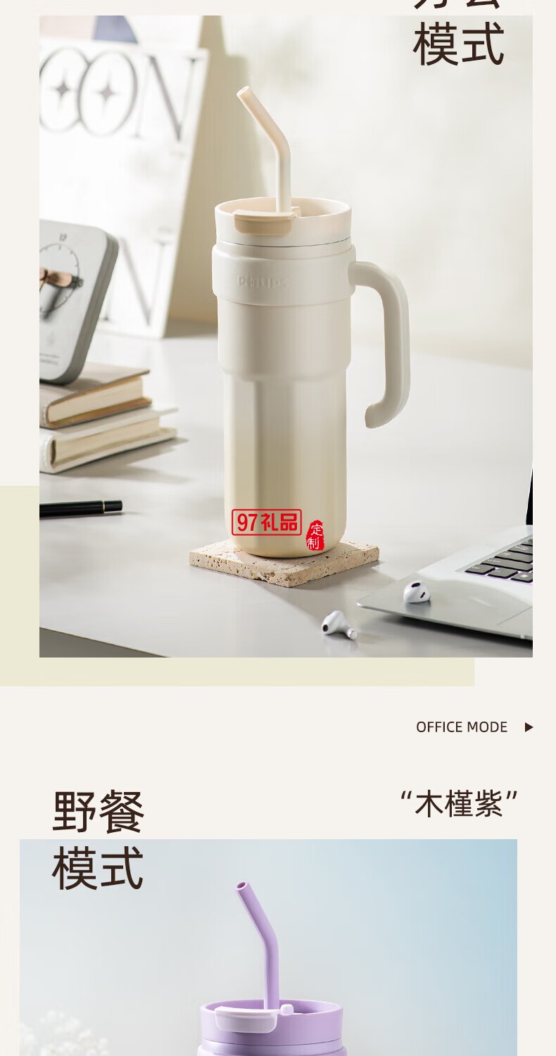 飛利浦冰霸杯 高級漸變色系，潮流時尚單品