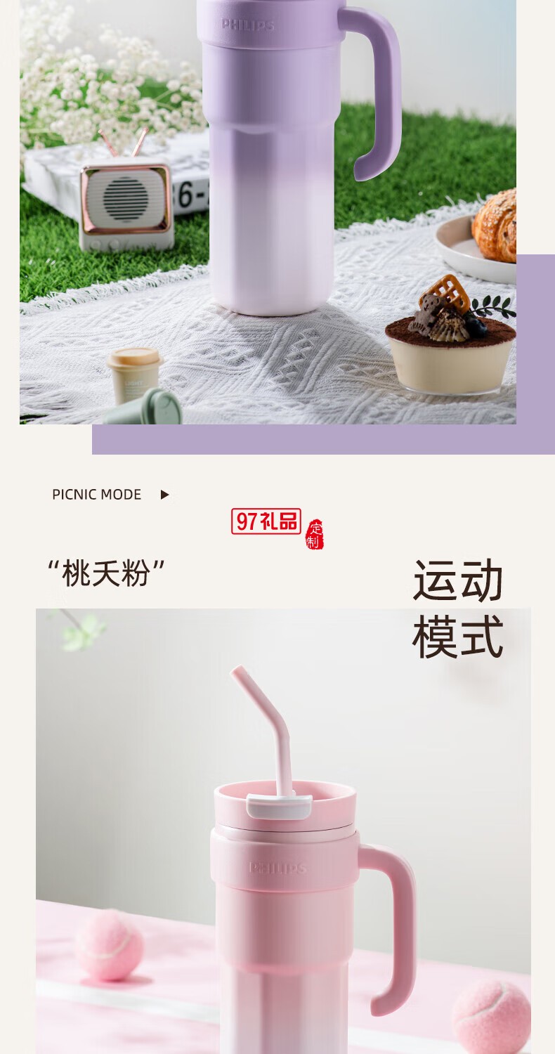 飛利浦冰霸杯 高級漸變色系，潮流時尚單品