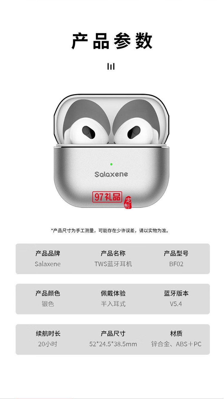 智能降噪藍(lán)牙耳機 BF03