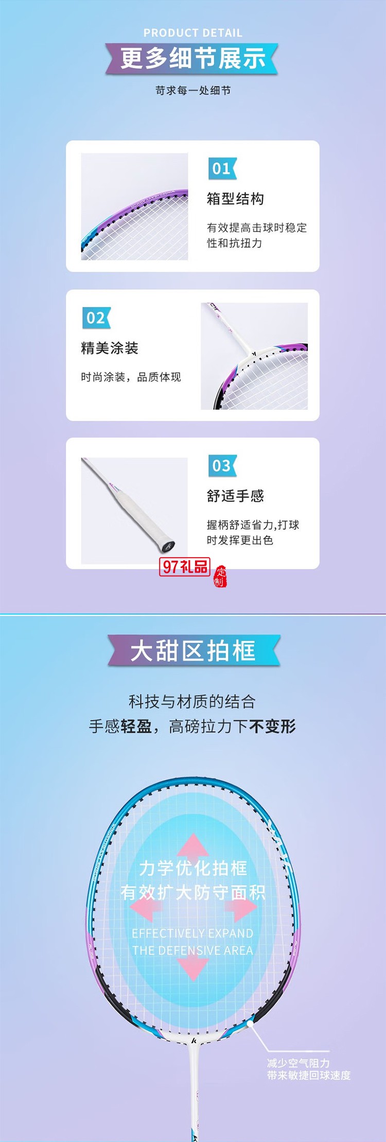 羽毛球對拍