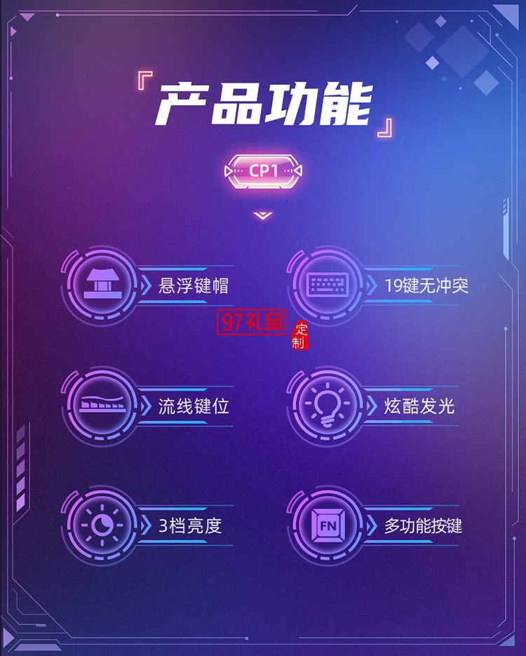 CP1 競技發(fā)光鍵盤(贈鼠標)
