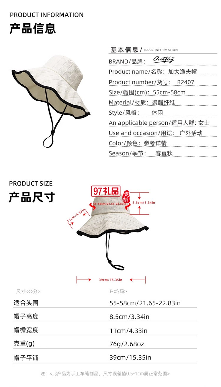 戶(hù)外登山大檐漁夫帽