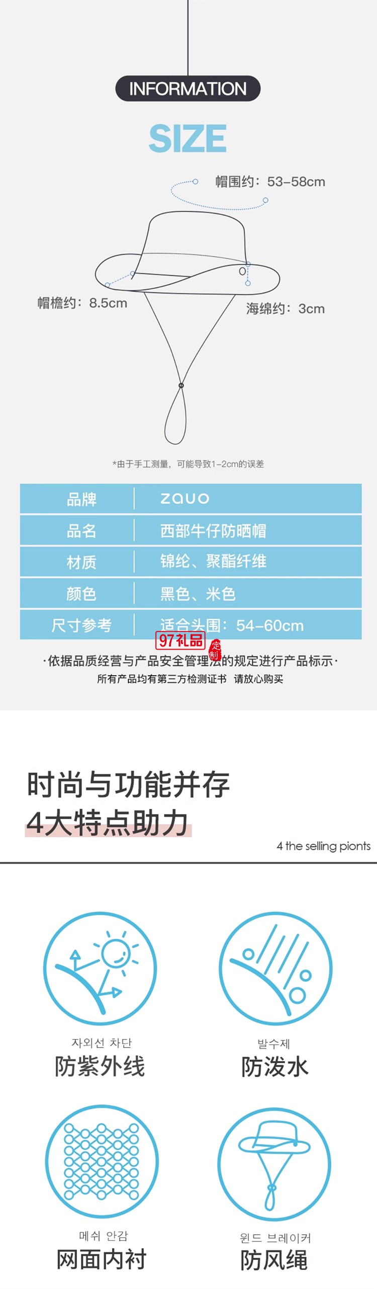 韓國(guó)zauo西部牛仔帽秋季防曬帽戶(hù)外露營(yíng)徒步登山帽大檐防曬遮陽(yáng)帽