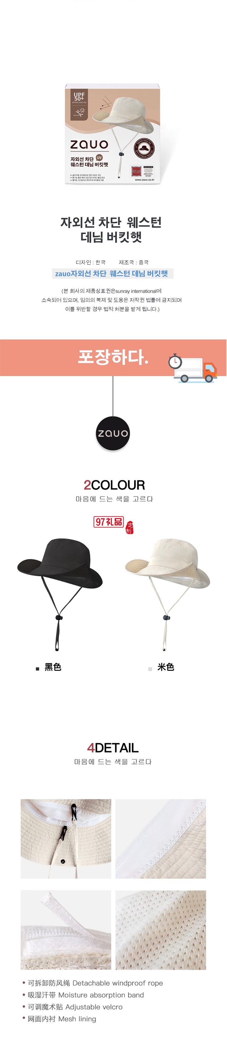韓國(guó)zauo西部牛仔帽秋季防曬帽戶(hù)外露營(yíng)徒步登山帽大檐防曬遮陽(yáng)帽
