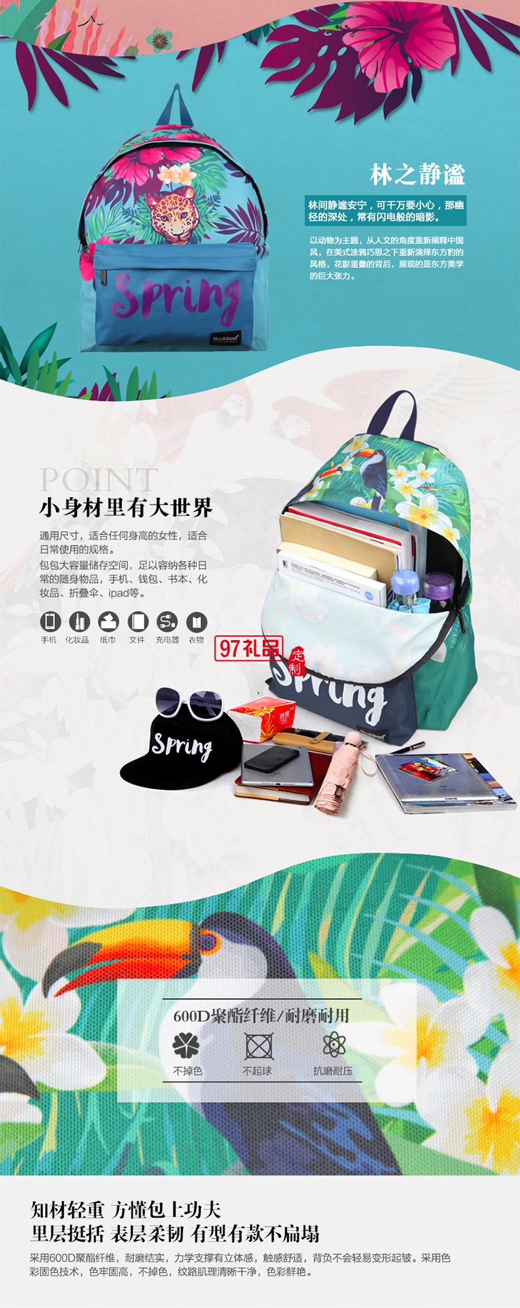 ROCKLAND美國(guó)洛克蘭春語(yǔ)系列雙肩包男女休閑背包南山獸鸚解語(yǔ)旅行大