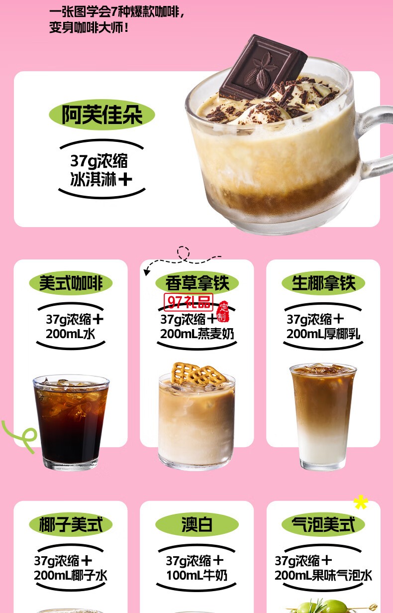 藍寶·魔方咖啡機