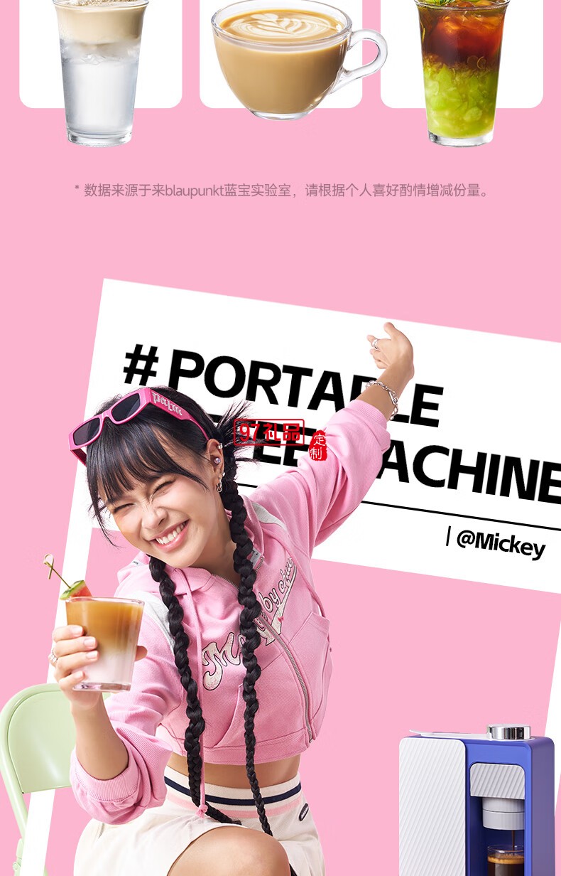 藍寶·魔方咖啡機
