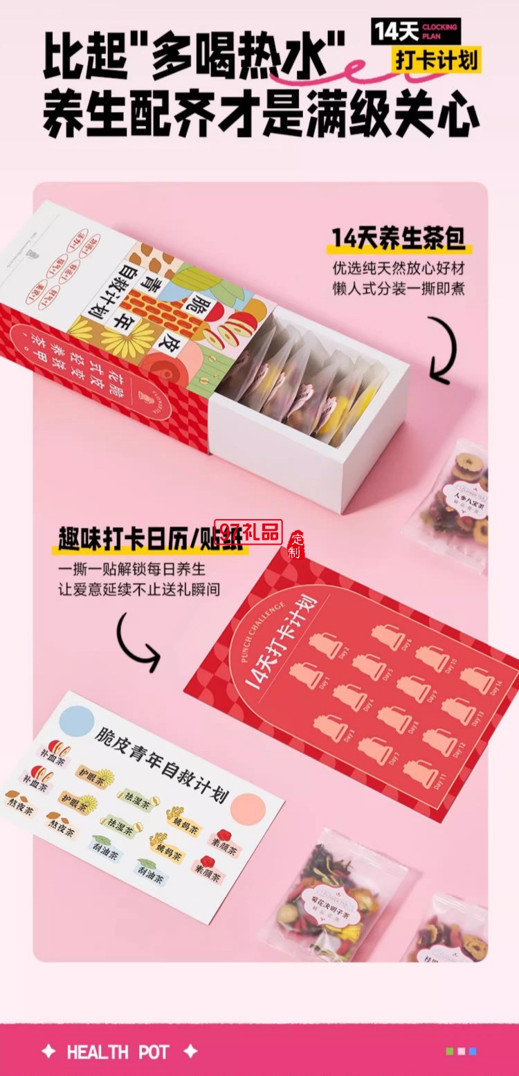 藍寶·養(yǎng)生壺禮盒