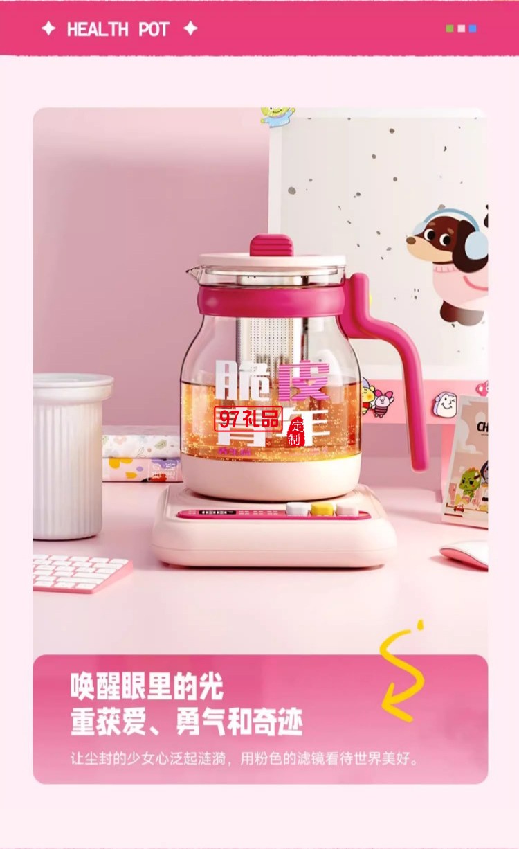 藍寶·養(yǎng)生壺禮盒