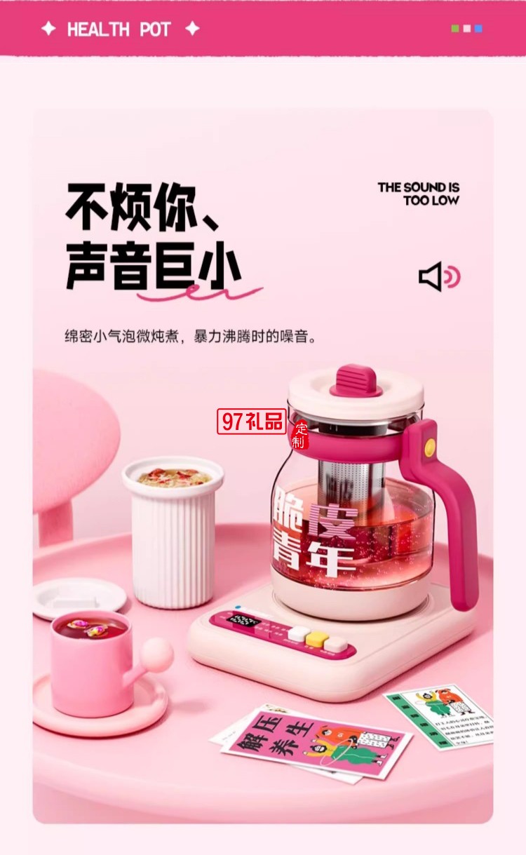 藍寶·養(yǎng)生壺禮盒