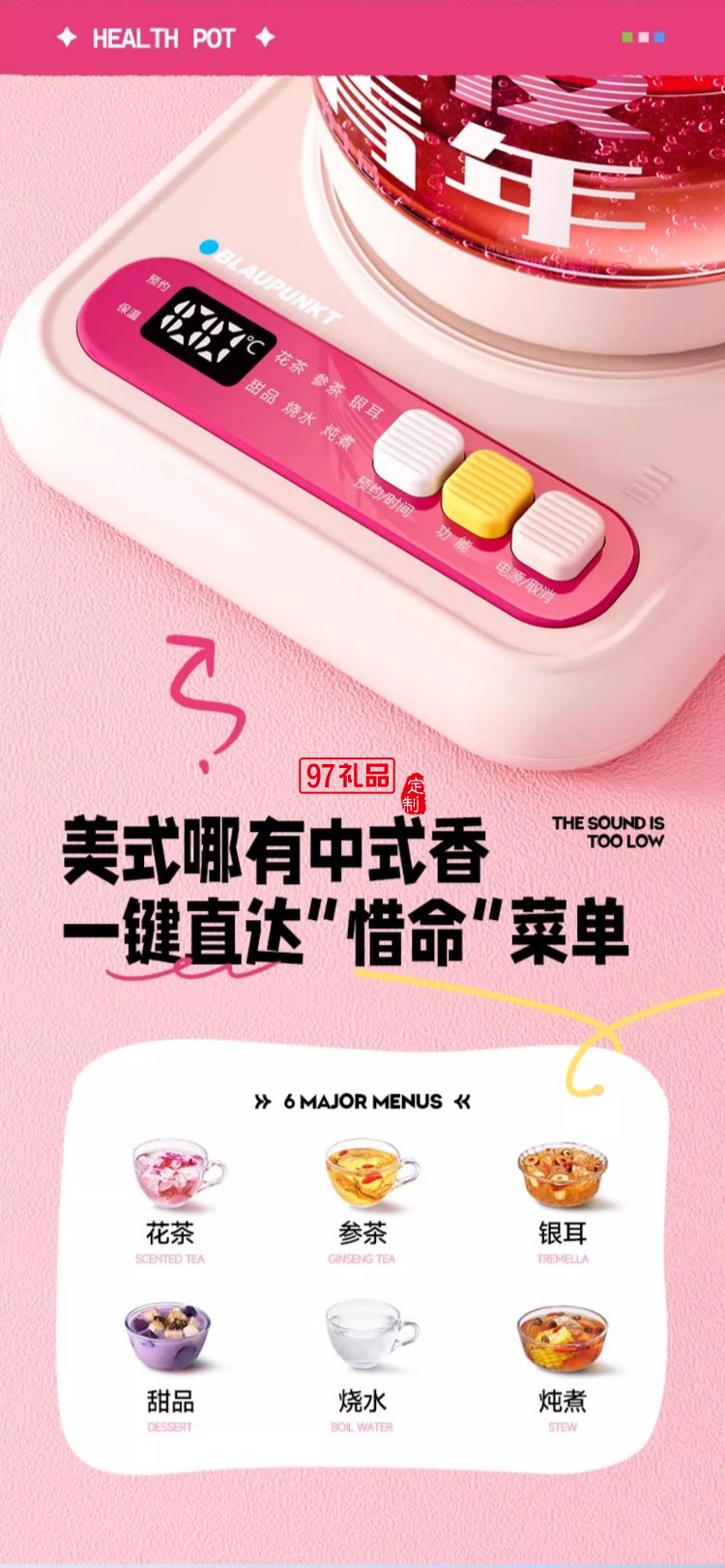 藍寶·養(yǎng)生壺禮盒